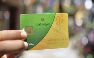 حقيقة أعداد بطاقات التموين في مصر