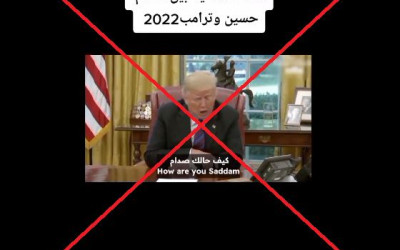 فيديو مكالمة دونالد ترامب مع صدام حسين "مفبرك"
