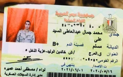 حقيقة العثور على كارنيه مجند مصري في مدينة ترهونة الليبية