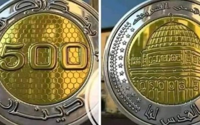 البنك المركزي الجزائري لم يصدر عملة تحمل صورة المسجد الأقصى