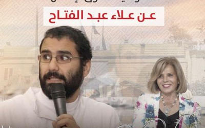 تصريحات كاذبة من المجلس القومي لحقوق الإنسان عن علاء عبد الفتاح