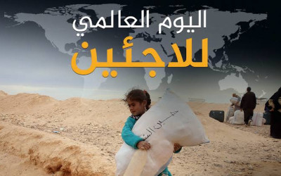 يوم اللاجئ العالمي.. 4 شائعات منتشرة عن اللاجئين في مصر