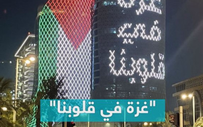 حقيقة إضاءة برج في قطر بعلم فلسطين ضمن فاعليات كأس العالم