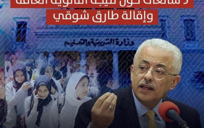 5 شائعات حول نتيجة الثانوية العامة وإقالة طارق شوقي