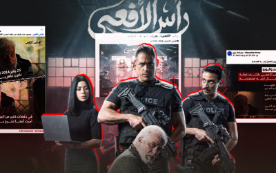 "متصدقش" تكشف تعليمات التغطية الإعلامية لمسلسل رأس الأفعى