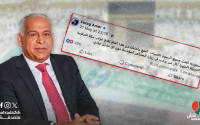 السعودية لم تلغِ الرسوم على تأشيرات الحج كما ادعى فرج عامر