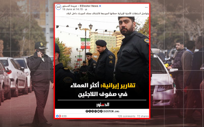 ادعاء "الدستور" بأن أكثرية عملاء إسرائيل في إيران من اللاجئين "مضلل"