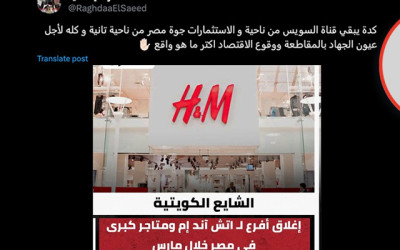 قرار "الشايع" بإغلاق بعض متاجرها في مصر نتيجة للأزمة الاقتصادية وليس "المقاطعة"