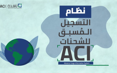 تدوينة مضللة نظام "ACID" يخاطب المستوردين وليس اختراعًا مصريًا