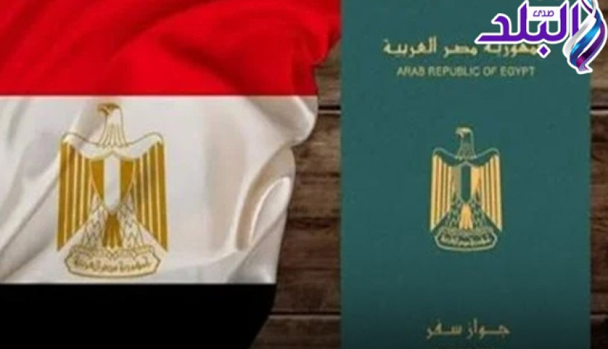 خبر الحصول على الجنسية المصرية مقابل 10 آلاف دولار "مضلل"