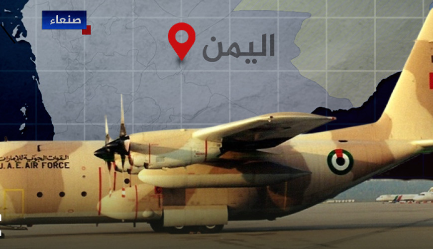بعد قرار الانسحاب..  "متصدقش" توثق 24 رحلة شحن عسكري إماراتي في محيط اليمن