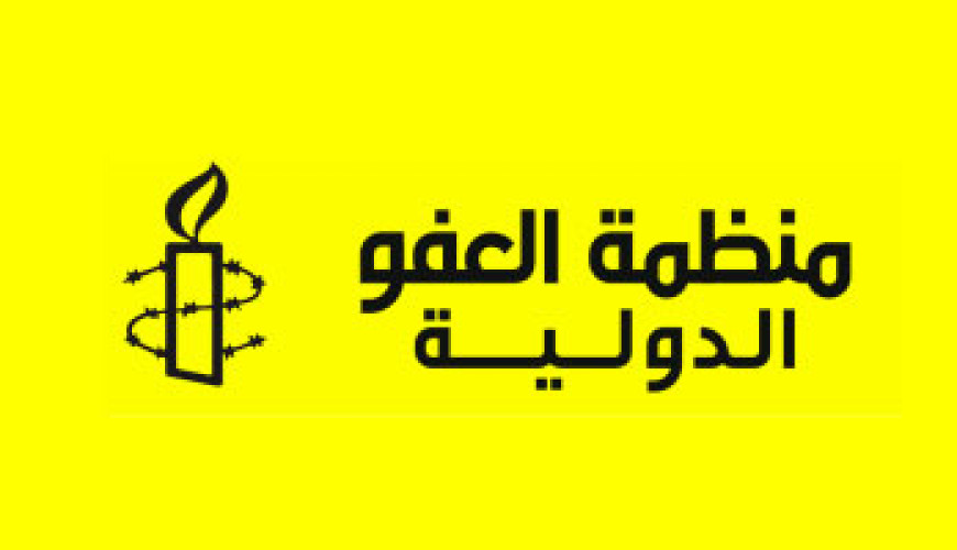 حقيقة تمويل قطر لمنظمة العفو الدولية