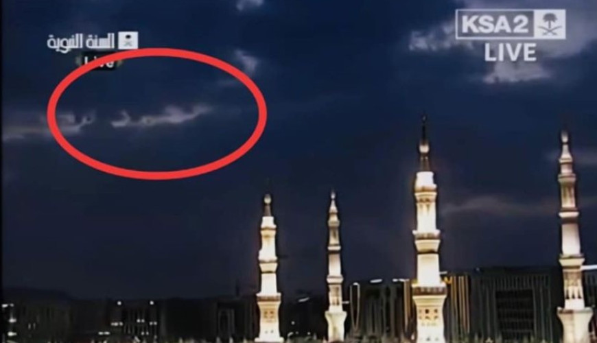 حقيقة ظهور اسم النبي محمد في سماء المدينة المنورة