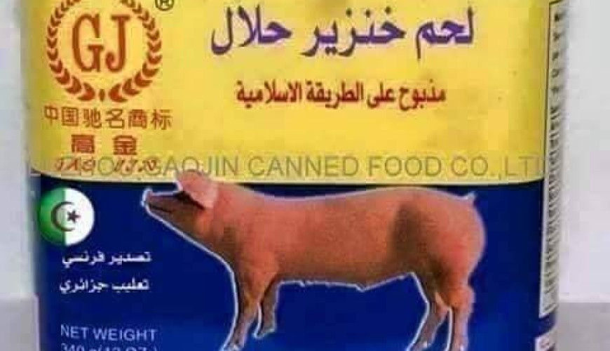 حقيقة صورة لحم الخنزير الحلال الجزائري