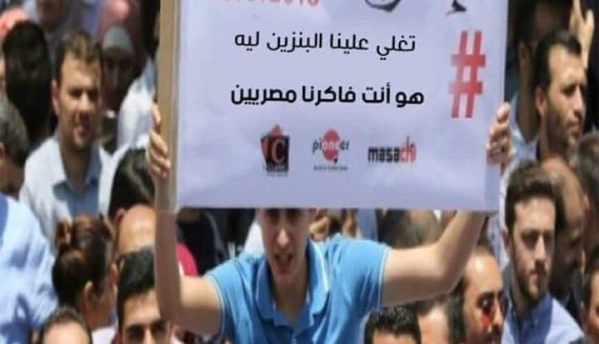 حقيقة رفض الأردنيين زيادة الأسعار لأنهم مش مصريين