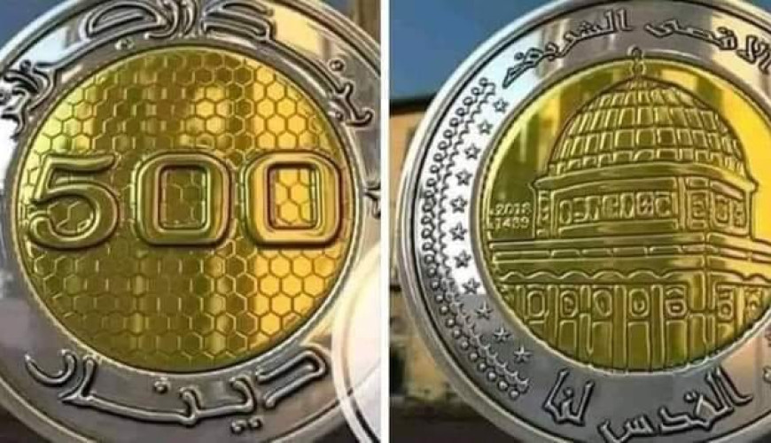 البنك المركزي الجزائري لم يصدر عملة تحمل صورة المسجد الأقصى