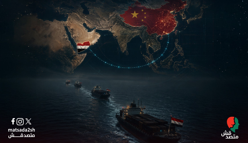 عبر التمويه | التقني سفن تحمل العلم اليمني تبحر سرًا بين الصين واليمن