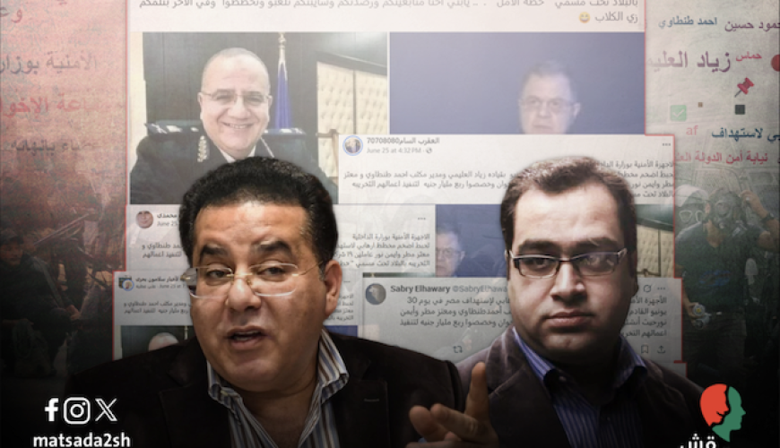 "إحباط مخطط إرهابي في 30 يونيو".. لجان إلكترونية مصرية تشن حملة تضليل ضد معارضين
