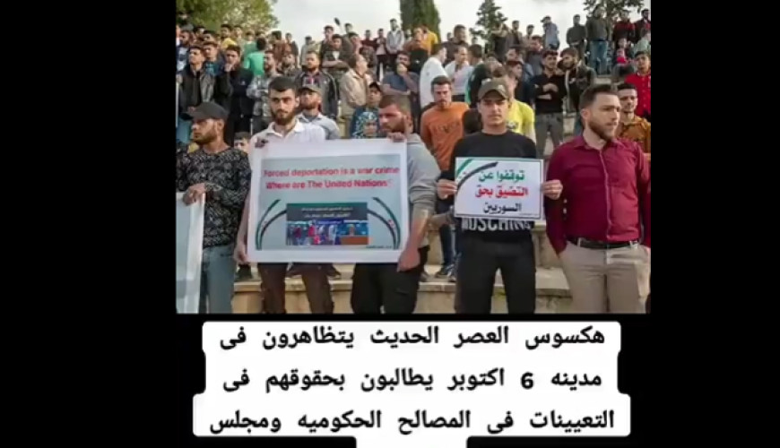 هذه مظاهرة قديمة للسوريين في مدينة إدلب وليس لها علاقة بمصر