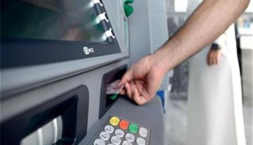 عمولات البنوك المرتفعة عند السحب من ATM تخص "كارت الاقتراض"