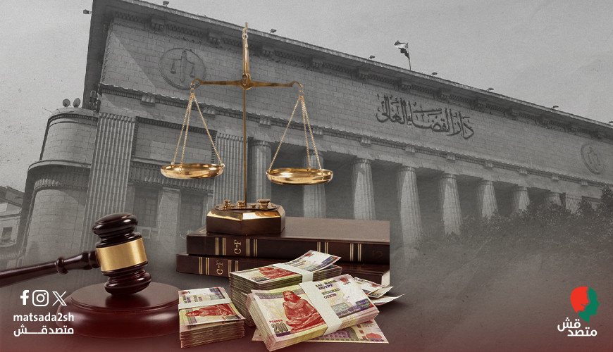 مصادر قضائية تكشف: مجلس القضاء الأعلى يقر 6 آلاف جنيه ميزة مالية شهرية موحَّدة لجميع القضاة وأعضاء النيابة